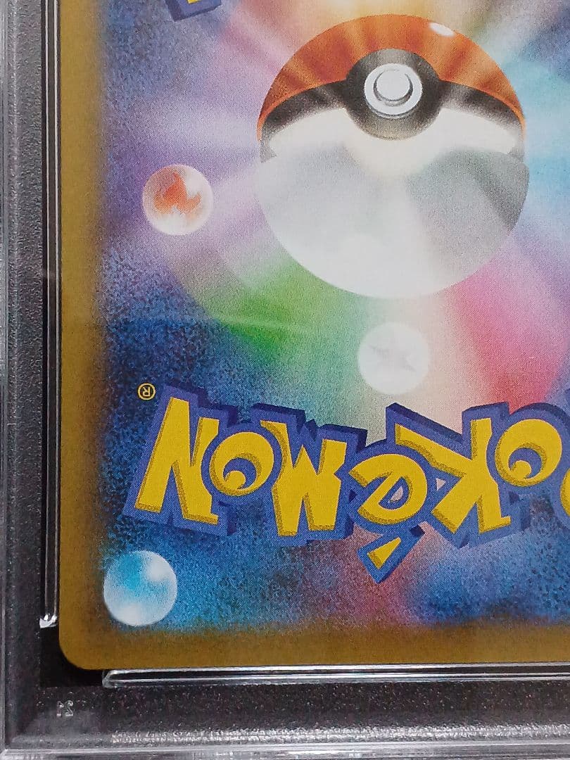 ロケット団参上！ 25th psa10