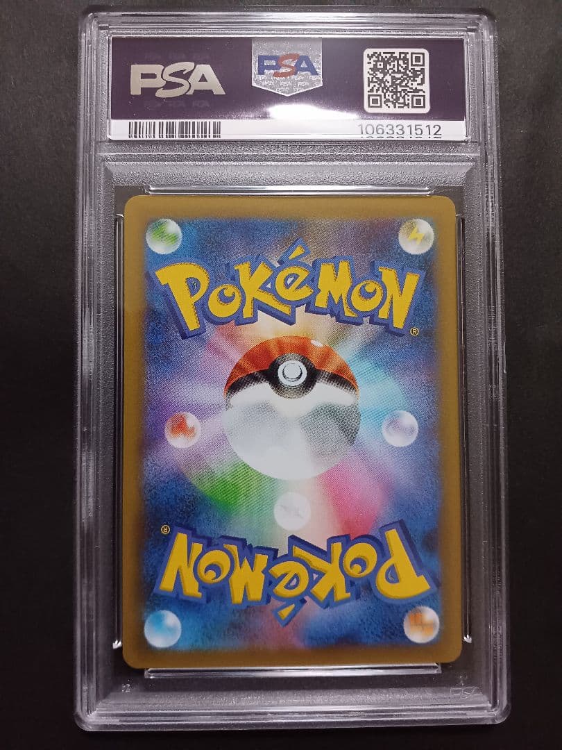 ロケット団参上！ 25th psa10