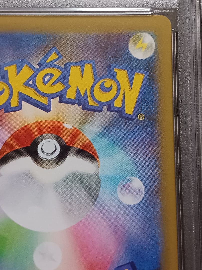 ロケット団参上！ 25th psa10