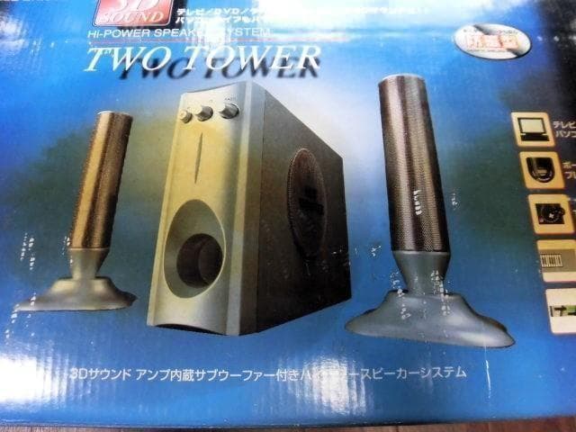 新品TWO TOWER3Dサウンドアンプ内蔵サブウーファー付ハイパワースピーカー