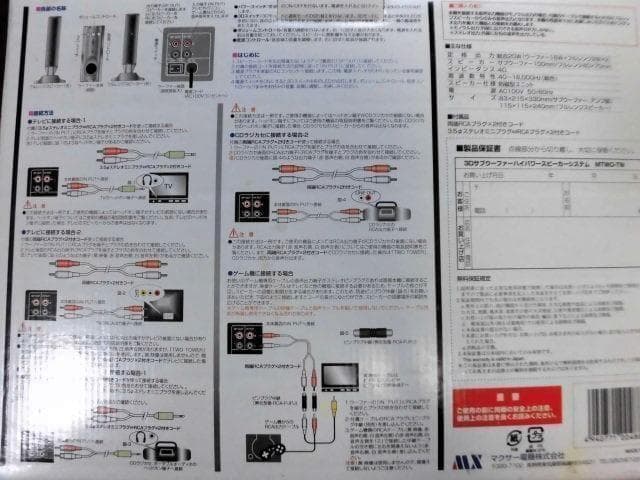 新品TWO TOWER3Dサウンドアンプ内蔵サブウーファー付ハイパワースピーカー