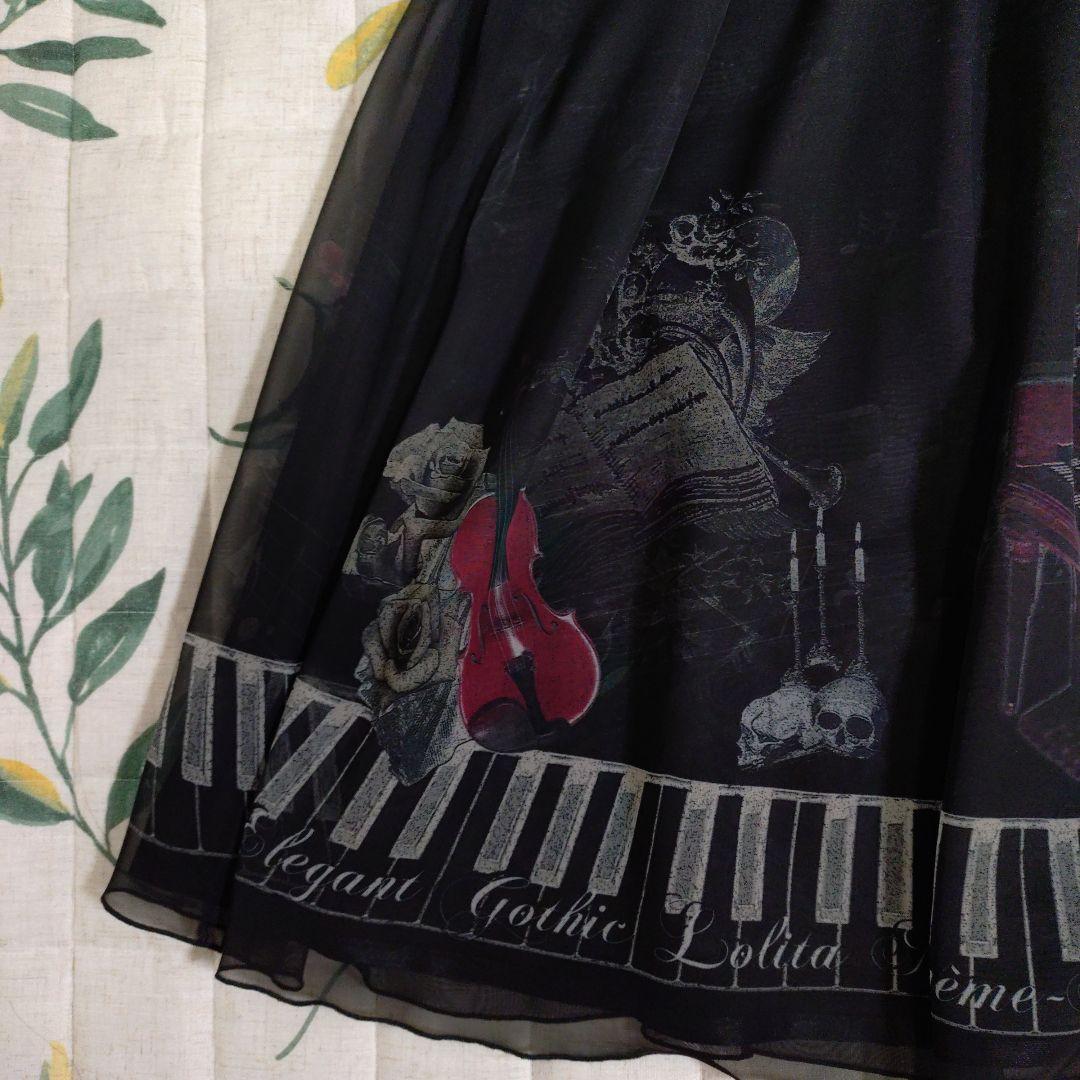 Moi-meme-Moitieワンピース