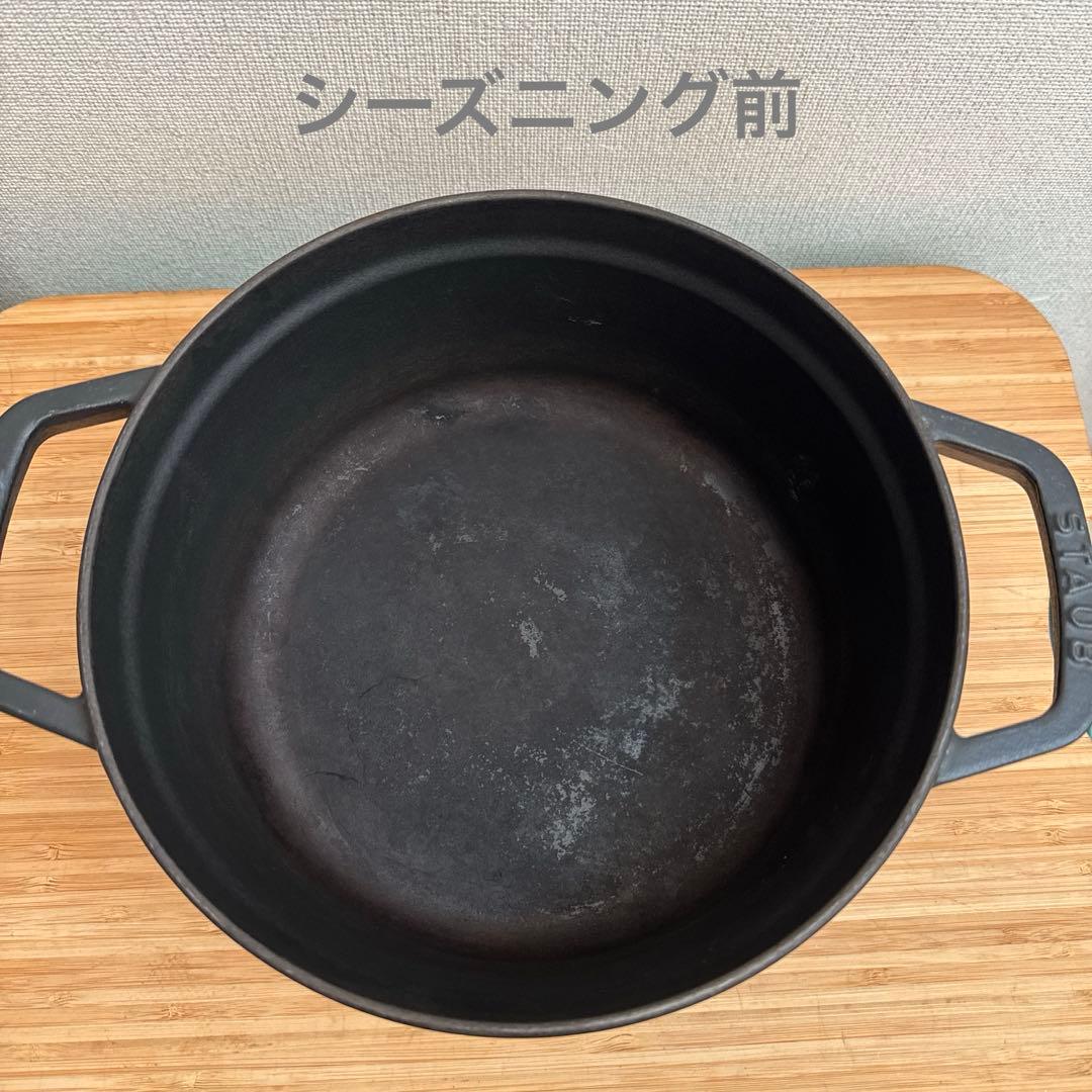 ストウブ STAUB ピコ ココット ラウンド 22cm 黒　ブラック