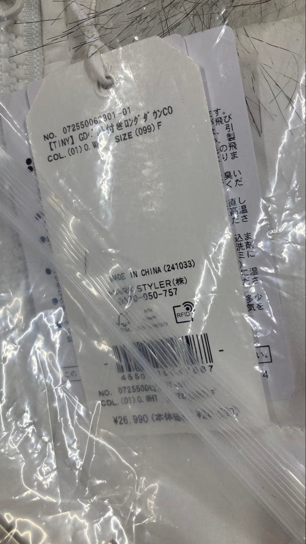 TINY GYDA ファー付きロングダウンジャケット オフホワイト