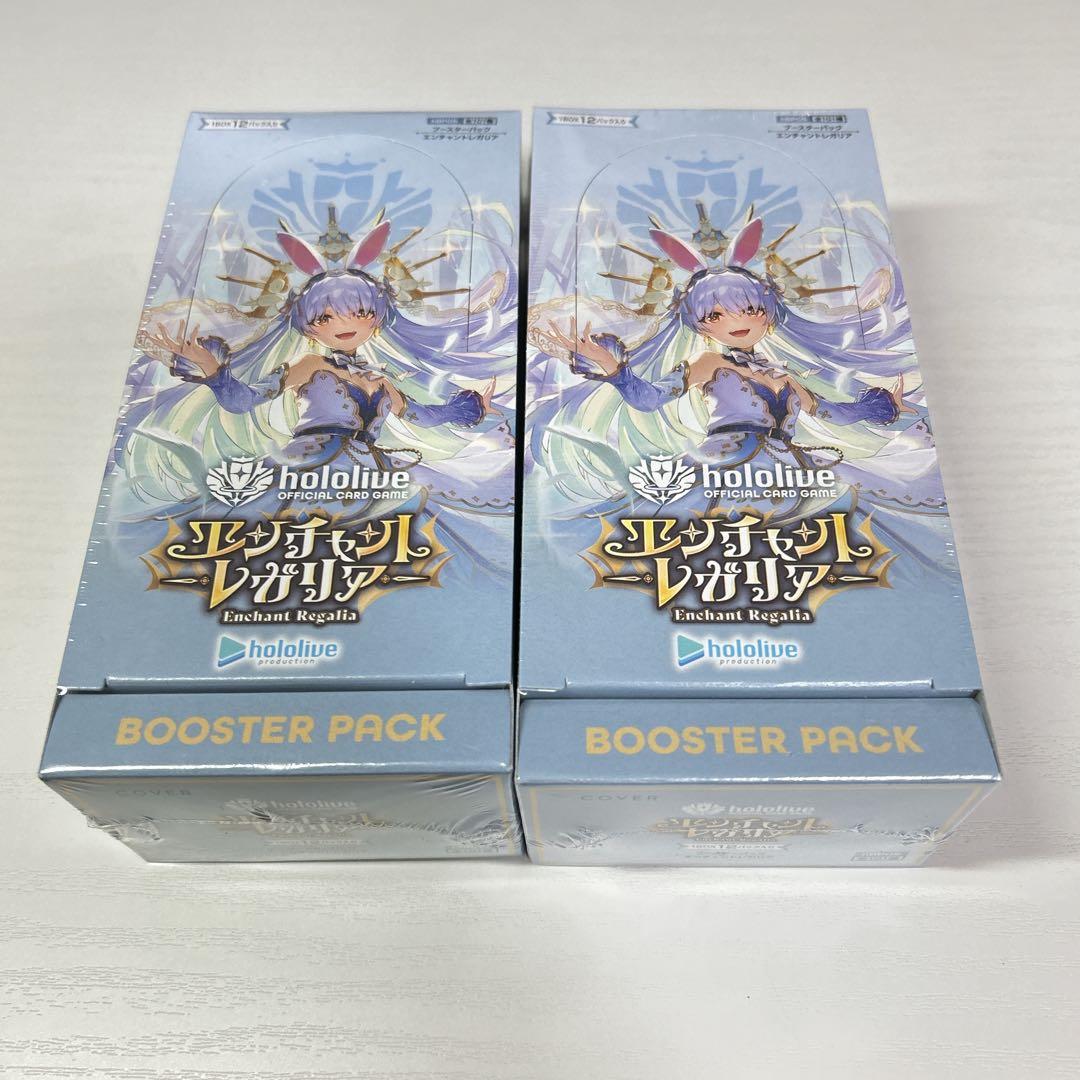 ホロライブ エンチャントレガリア 2BOX 新品未開封