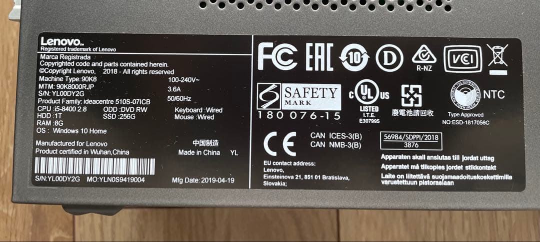 レノボIdeaCentre 510s Core i5-8400