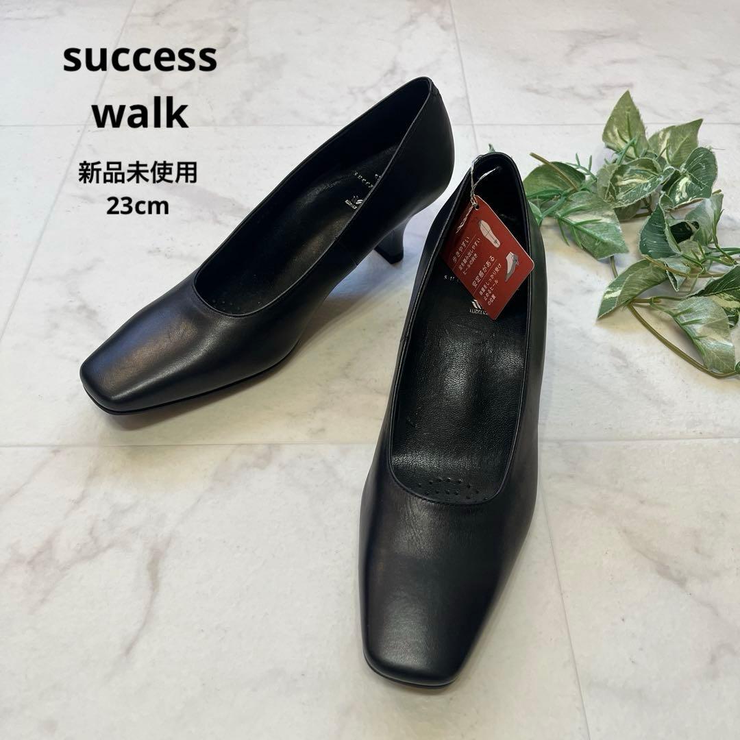 新品タグ付　ワコール サクセスウォーク 黒 23cmスクエアトゥ パンプス