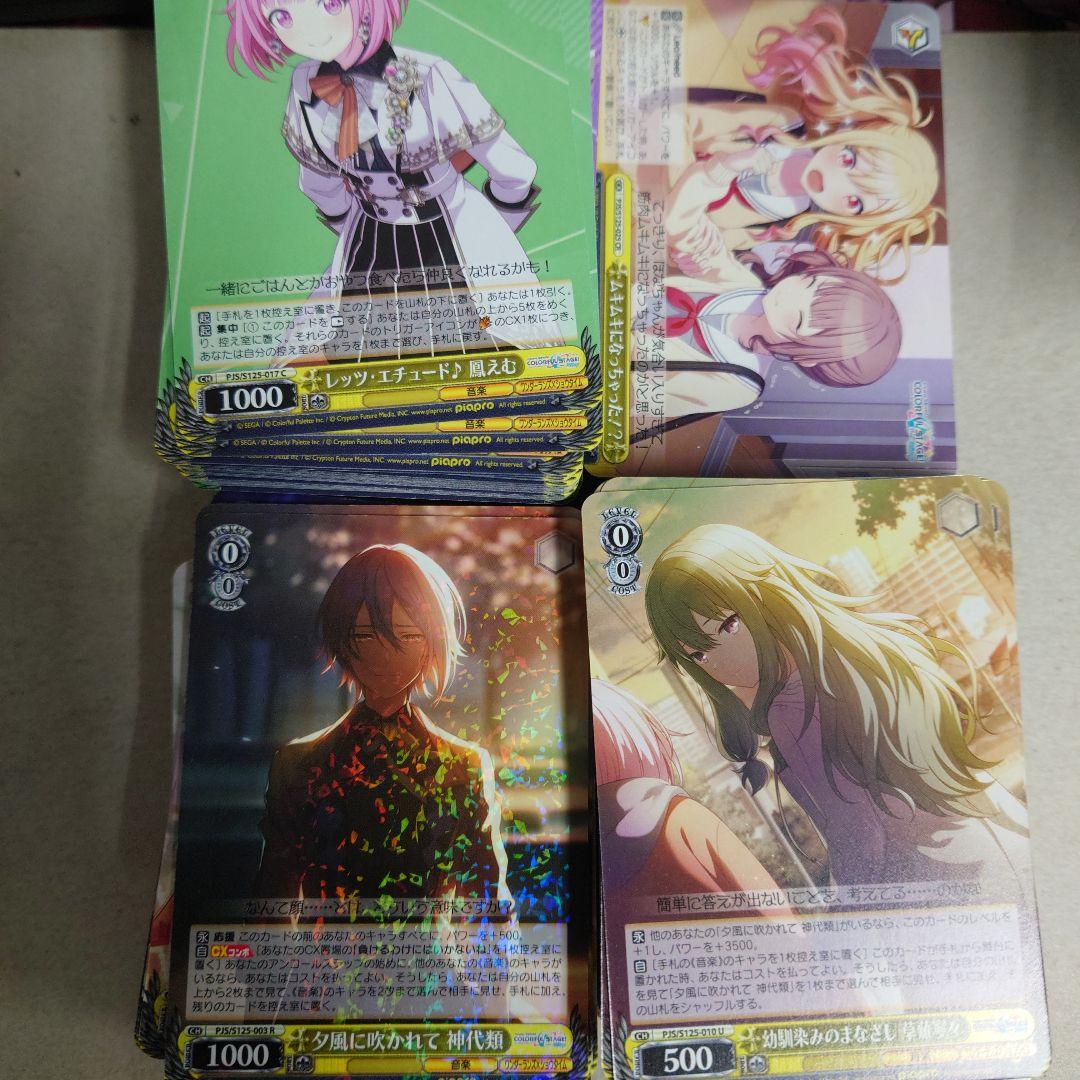 ヴァイスシュヴァルツ プロセカvol.3 RR以下4コン 即購入OK