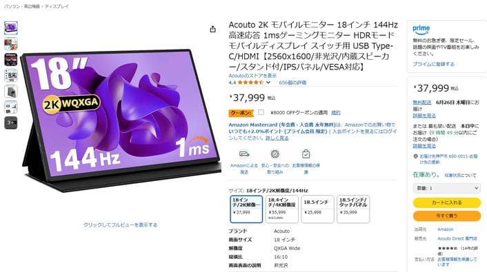 Acouto 2K モバイルモニター 18インチ 144Hz