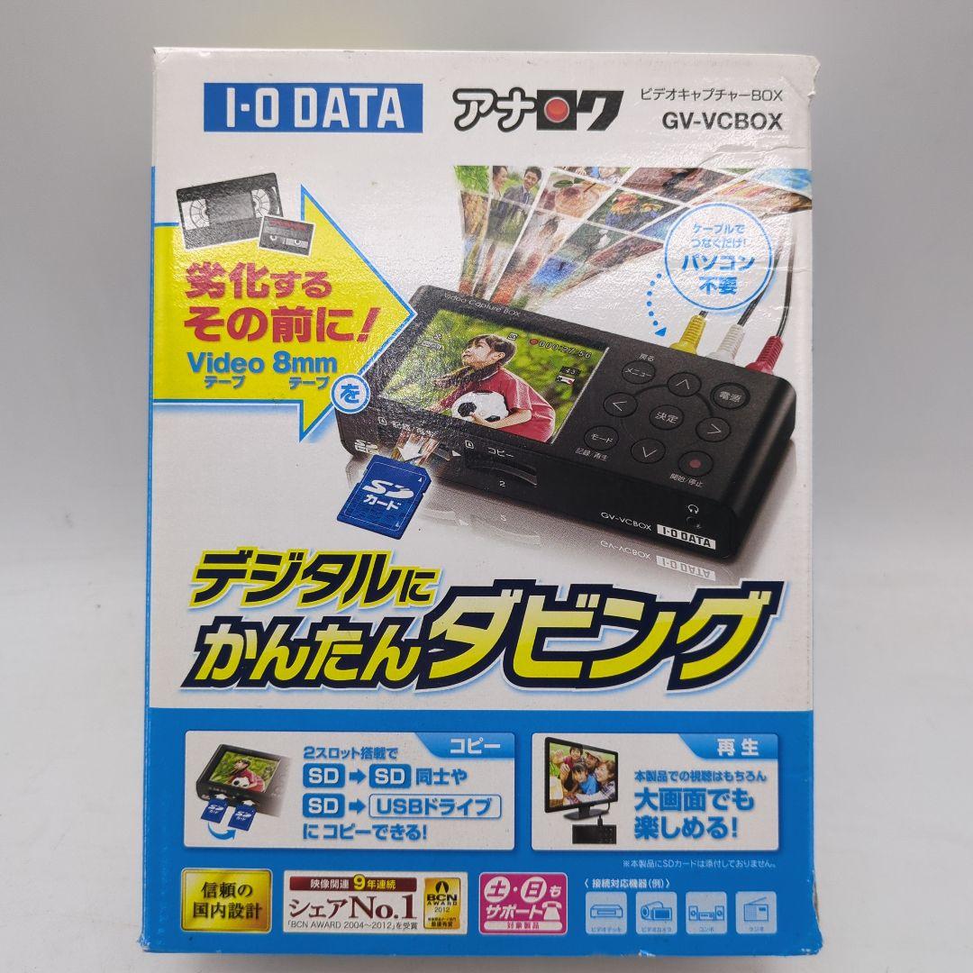 I-O DATA GV-VCBOX デジタルダビング機器