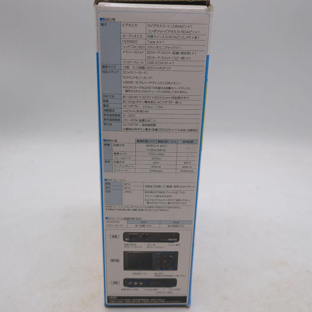 I-O DATA GV-VCBOX デジタルダビング機器