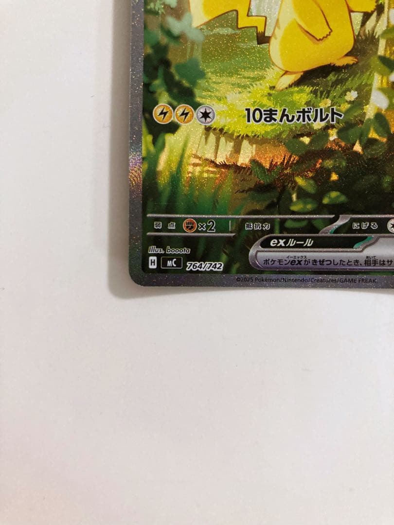 ピカチュウex SAR デッキ番号カードあり。スタートデッキ100