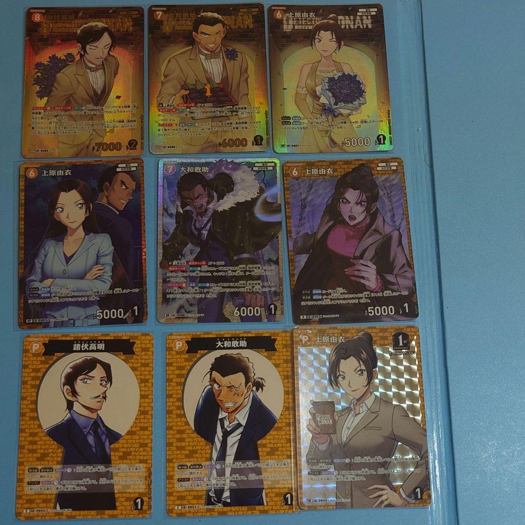 ラ*ネ様 名探偵コナン トレーディングカードゲーム TCG 諸伏高明 大和敢助