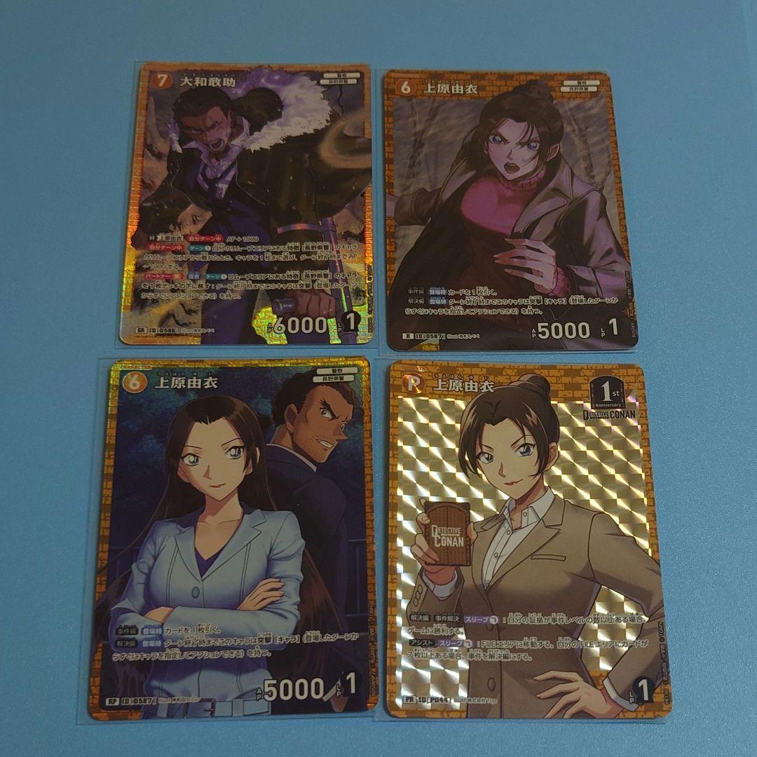 ラ*ネ様 名探偵コナン トレーディングカードゲーム TCG 諸伏高明 大和敢助