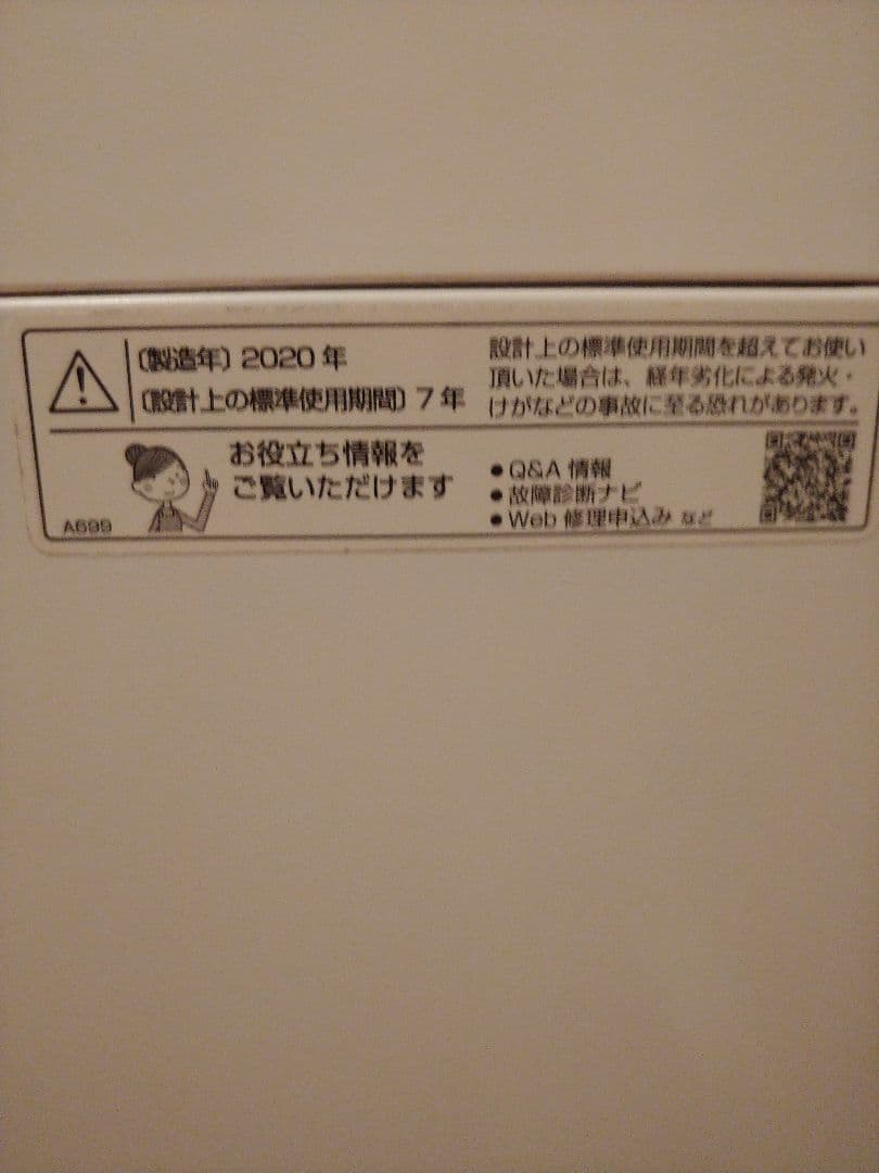 【週末セール】シャープ洗濯機　10キロ　乾燥機能搭載　SHARP　2020年式