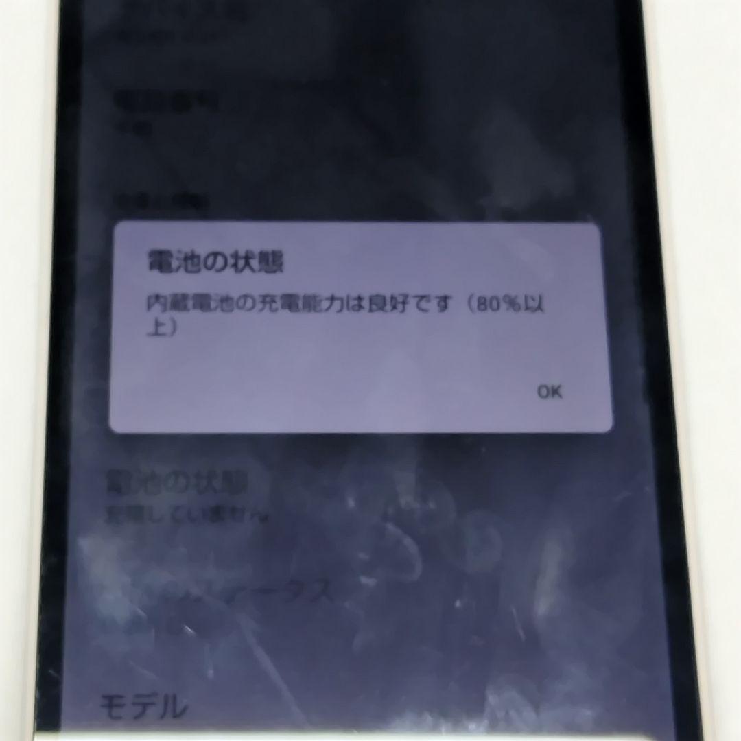 docomo AQUOS wish2 SH-51C本体