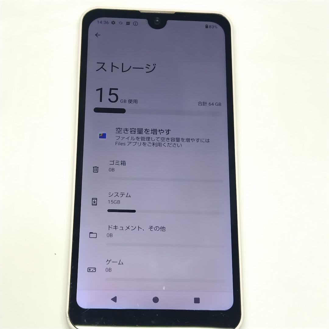 docomo AQUOS wish2 SH-51C本体