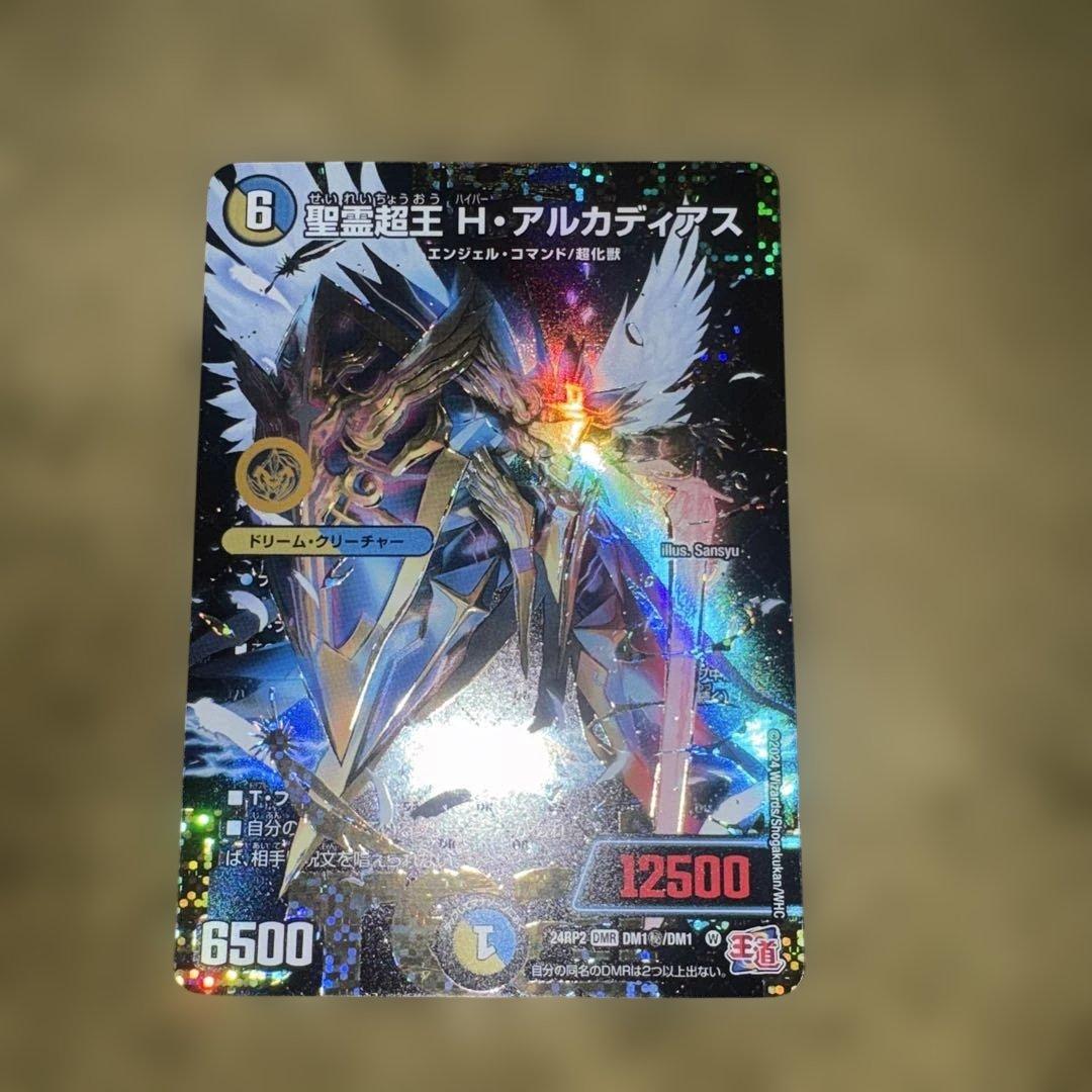 聖霊超王Ｈ・アルカディアス