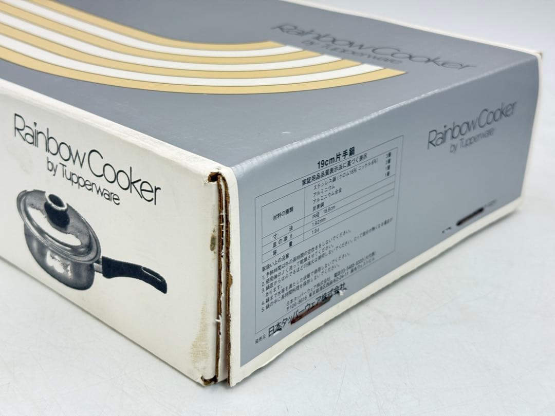 新品未使用 タッパーウェア レインボークッカー 19cm片手鍋