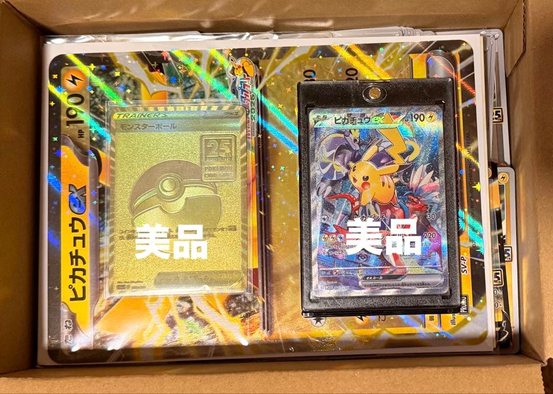 ⑧ポケカアド確引退品30周年記念25th横浜記念デッキピカチュウex まとめ売り