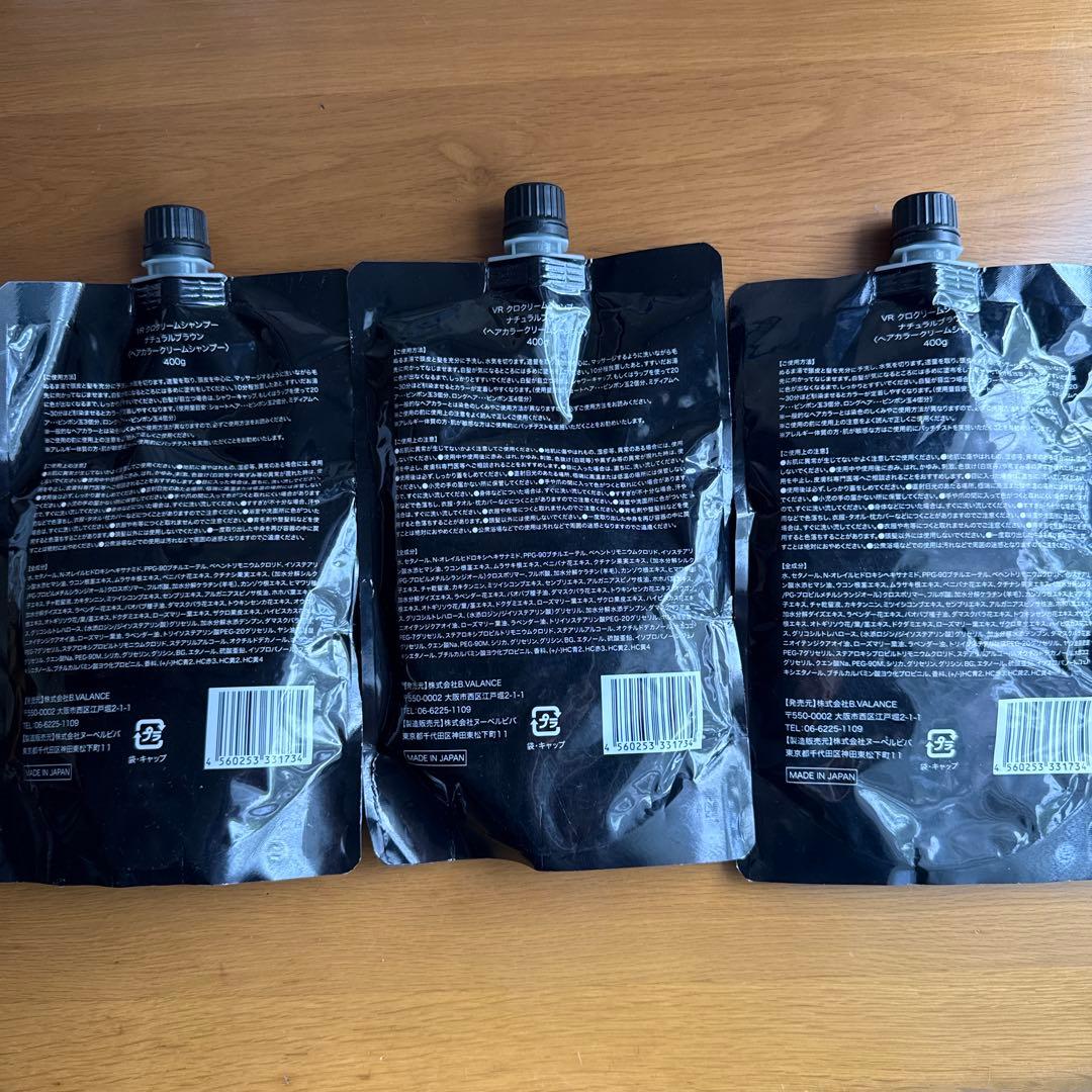 VALANROSE KURO クリームシャンプー ナチュラルブラウン 3個セット