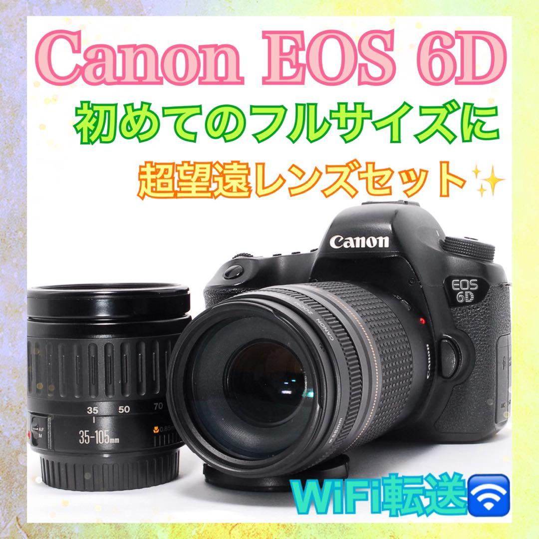 ◆すぐ使える◆Canon EOS 6D◆WiFi転送◆一眼レフカメラ◆フルサイズ