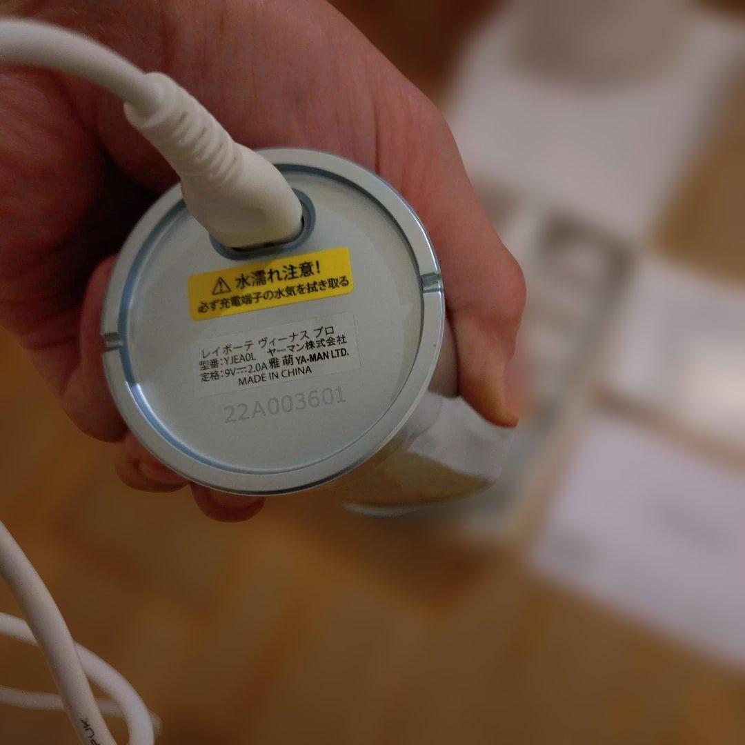 YA−MAN レイボーテ　ヴィーナス　プロ