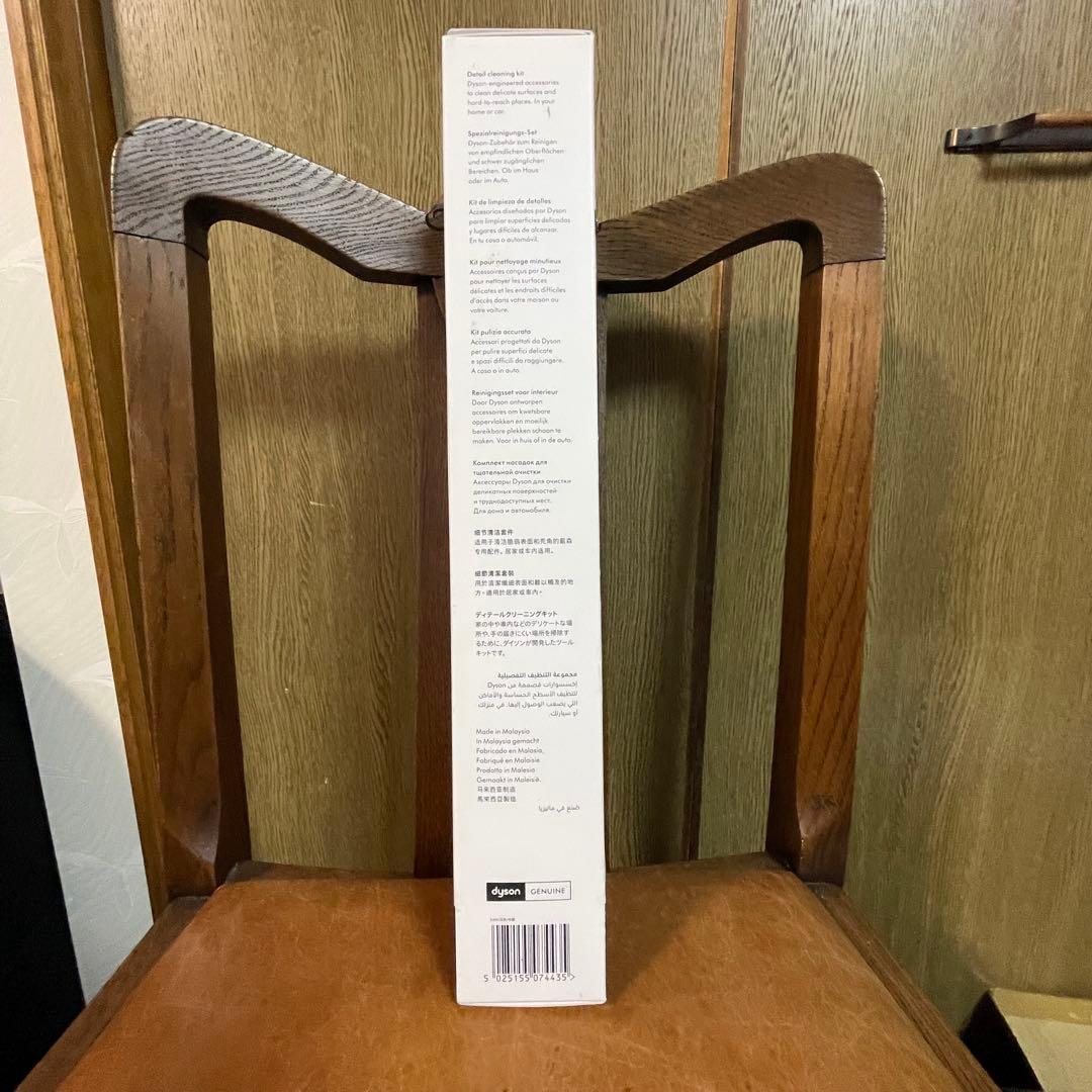 新品 未開封 Dyson ディテールクリーニングキット