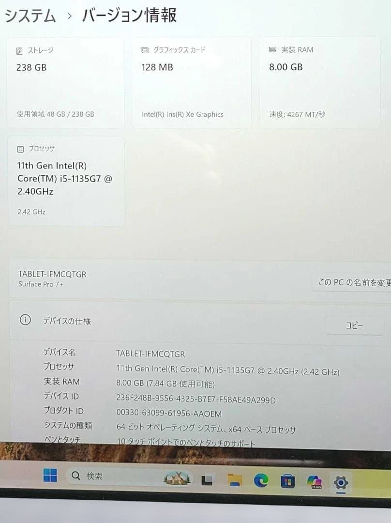 Surface PRO7 Core-i5 1135G7 メモリ：8GB SSD