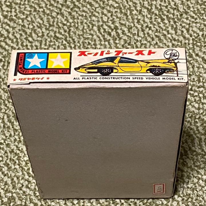 旧タミヤモケイ スーパー ファースト