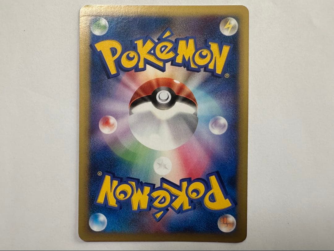 S*k様 ポケモンカード　マツバのゲンガー　vsカード　021/141