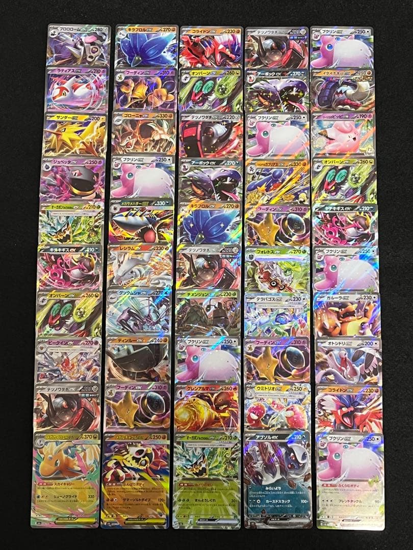 ポケモンカード exRR のみ 250枚 まとめ売り ポケカ大量 早いもの勝ち