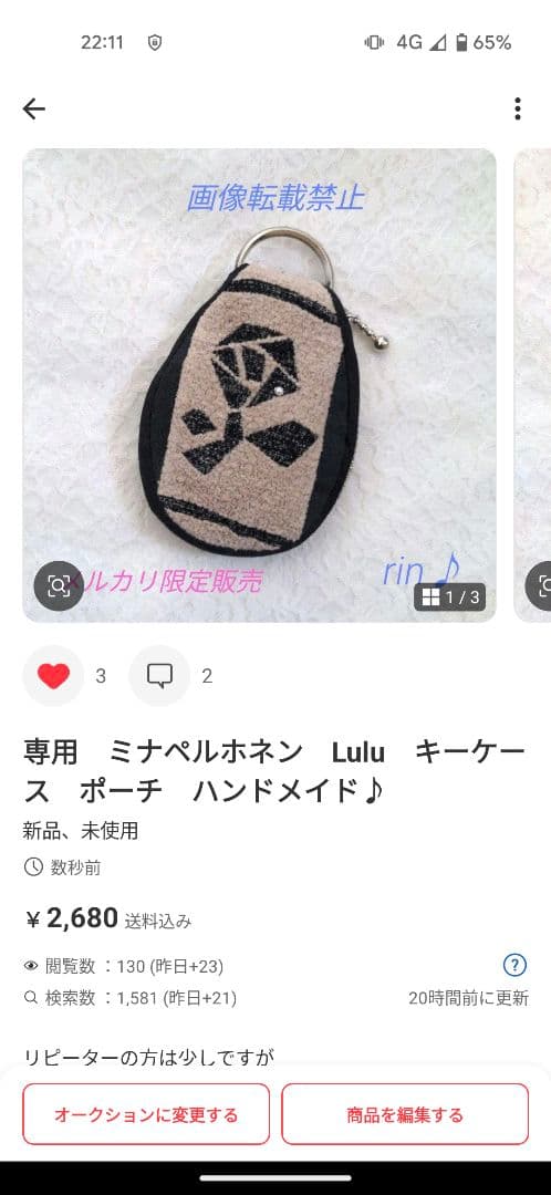 専用　ミナペルホネン刺繍ブローチ、キーケース　ハンドメイド♪