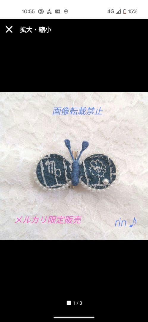 専用　ミナペルホネン刺繍ブローチ、キーケース　ハンドメイド♪