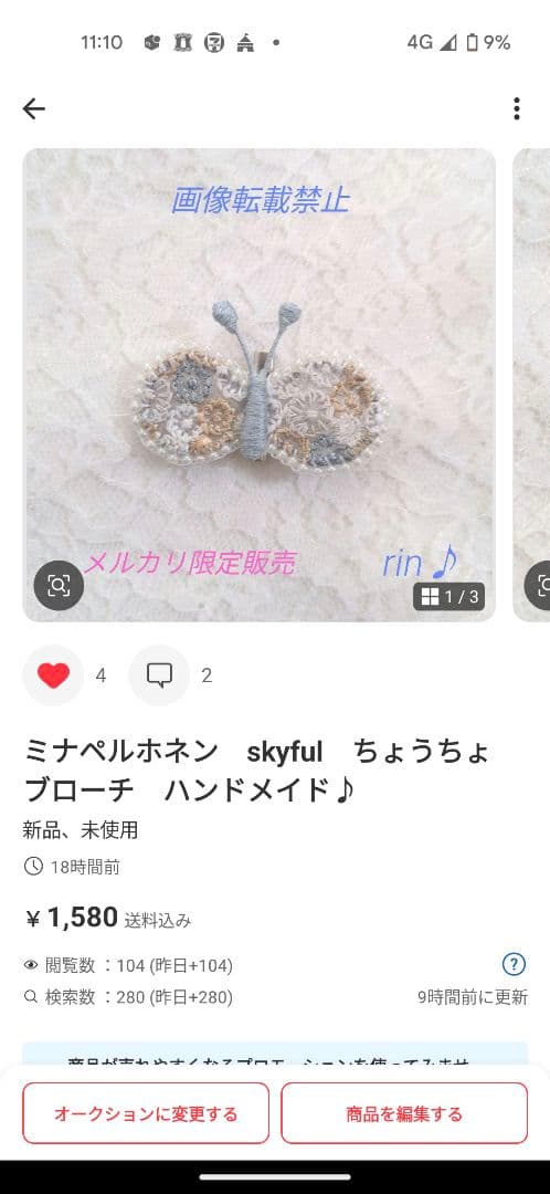 専用　ミナペルホネン刺繍ブローチ、キーケース　ハンドメイド♪