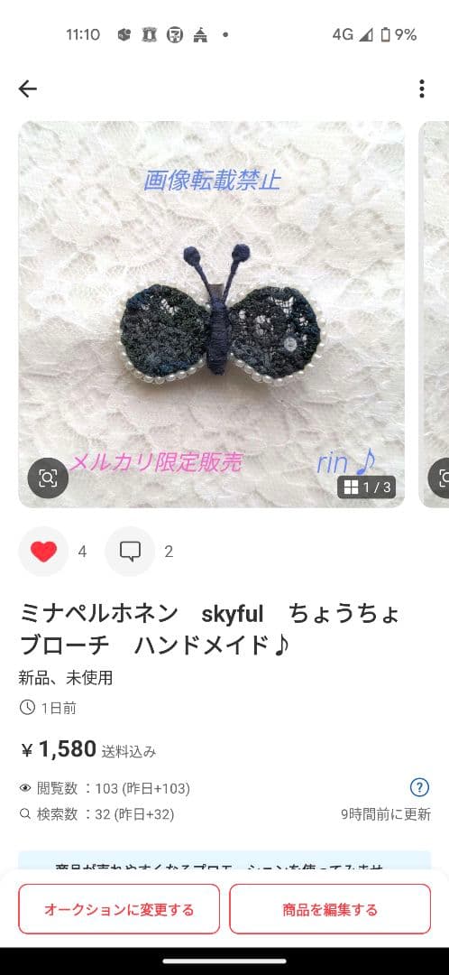 専用　ミナペルホネン刺繍ブローチ、キーケース　ハンドメイド♪