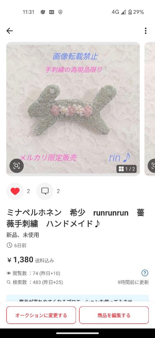 専用　ミナペルホネン刺繍ブローチ、キーケース　ハンドメイド♪