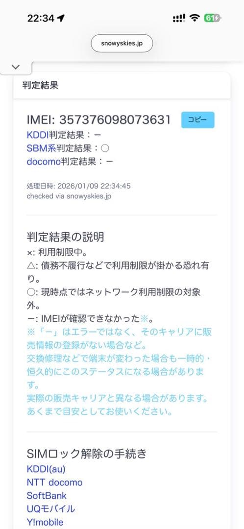 Apple iPhone XR 64GB ブルー本体