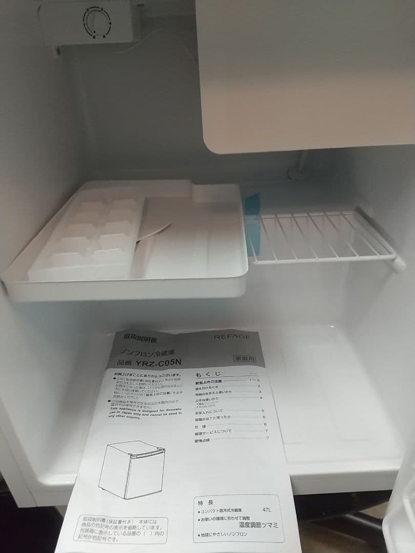 ホワイト冷蔵庫 YRZ-C05N ほぼ新品 ヤマダオリジナル