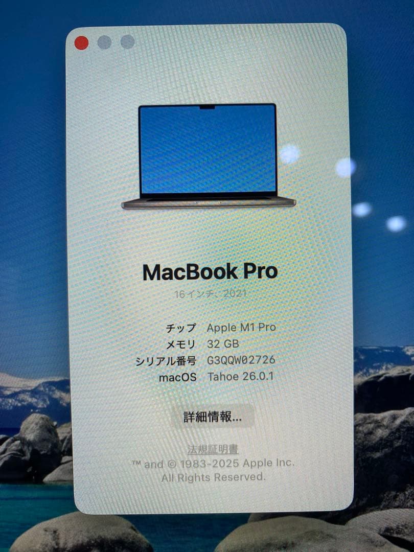 MacBook Pro m1pro 32GB/1TB 16インチ