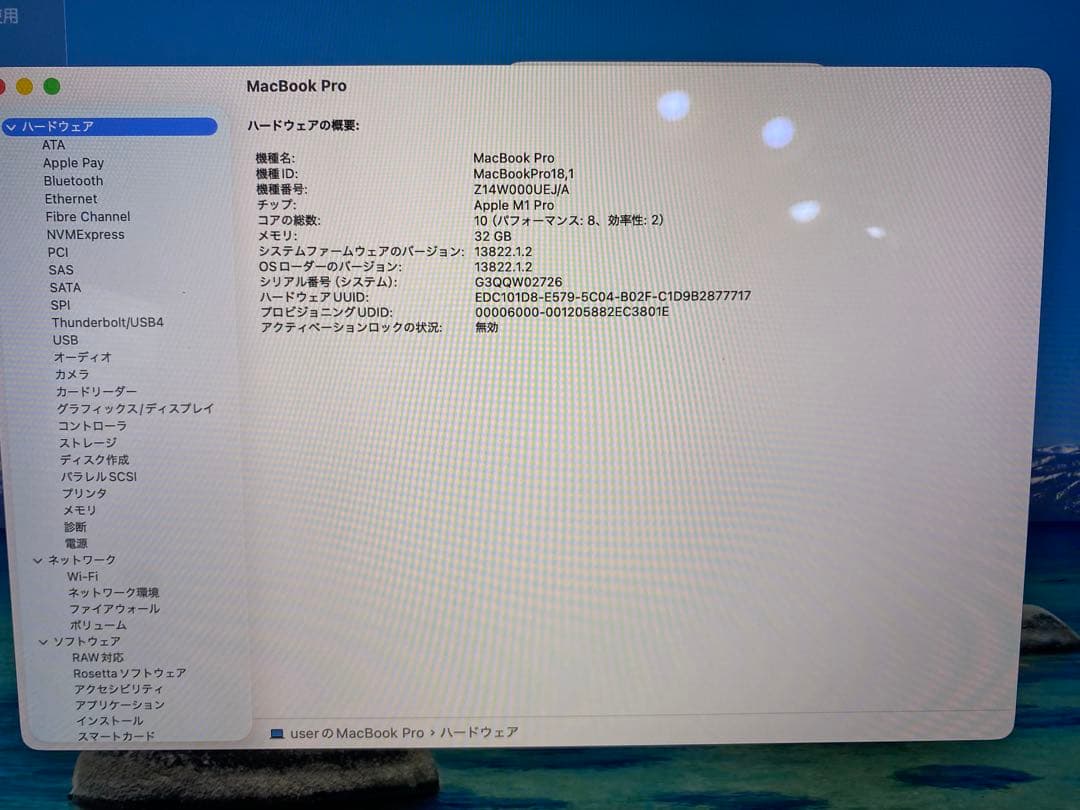 MacBook Pro m1pro 32GB/1TB 16インチ