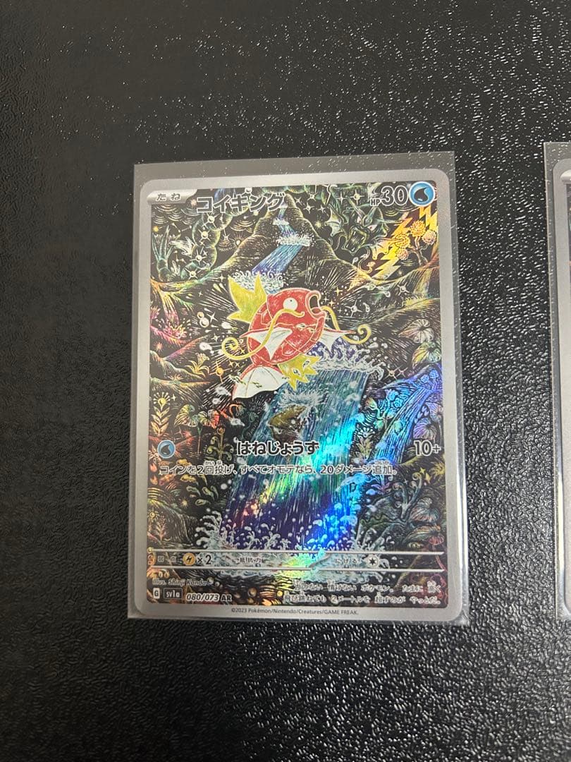 コイキング AR SV1a トリプレットビート 2枚セット