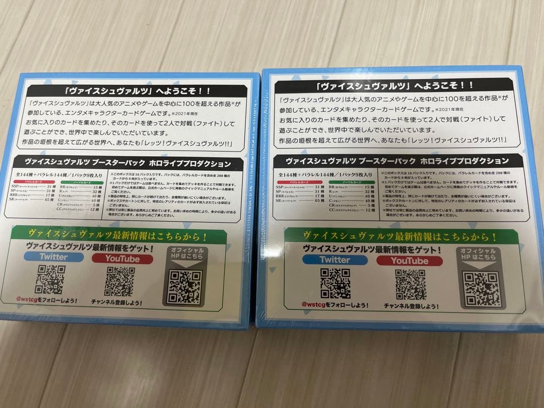 ヴァイスシュヴァルツ ホロライブ vol.1 2box 未開封 シュリンク付き