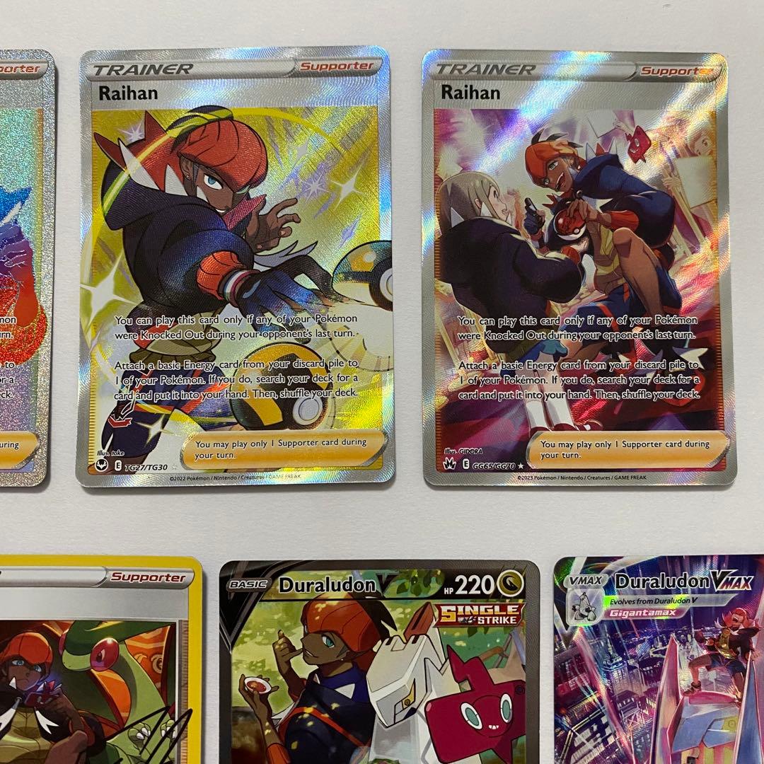 キバナ　SR　SAR　CSR　HR　ジュラルドンV　SA　海外版 英語版