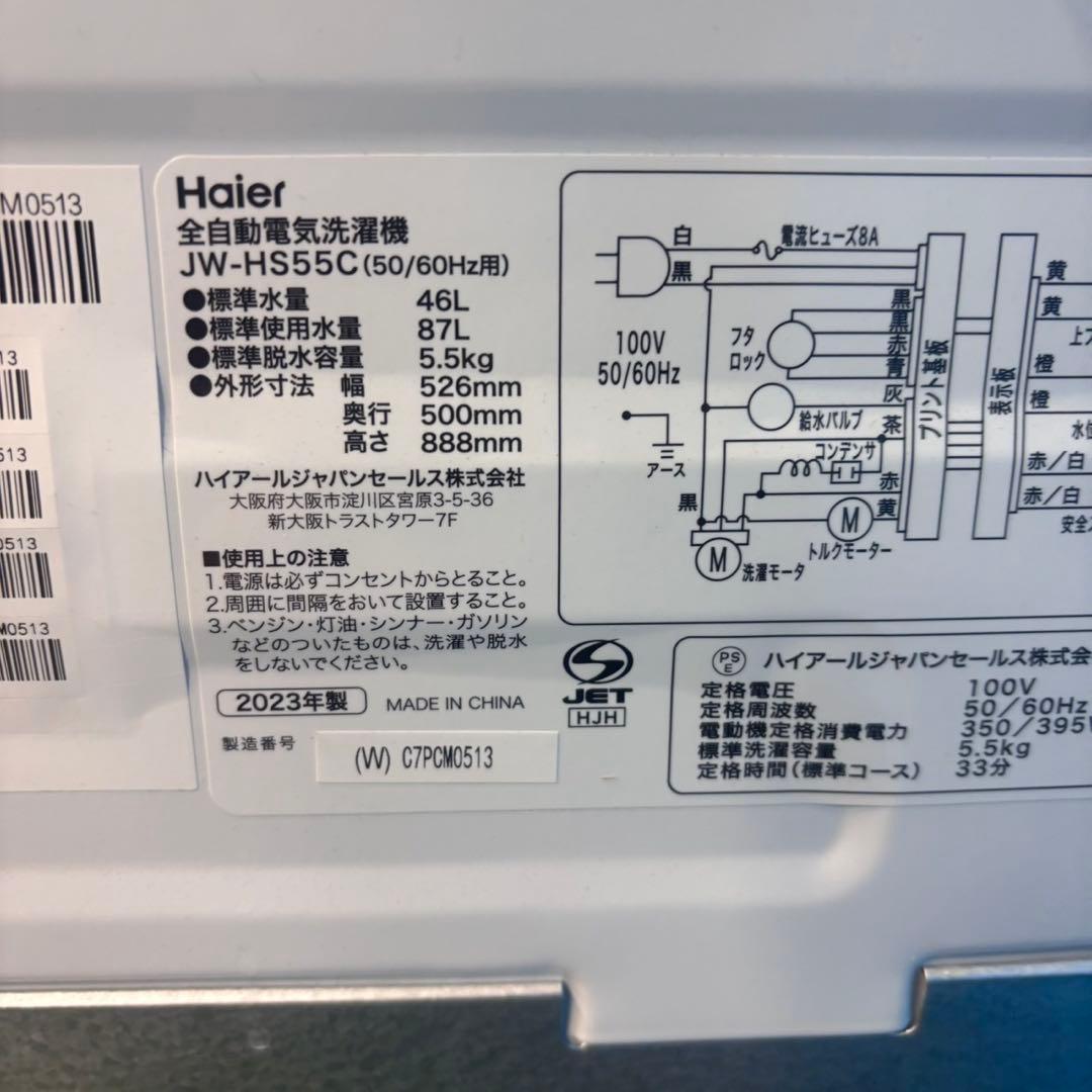 763 AQUA 洗濯機　一人暮らし　容量5.5キロ 冷蔵庫も有　小型　極美品
