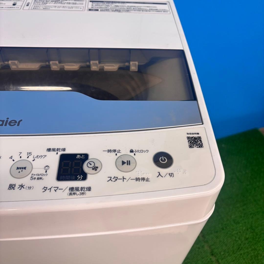 763 AQUA 洗濯機　一人暮らし　容量5.5キロ 冷蔵庫も有　小型　極美品