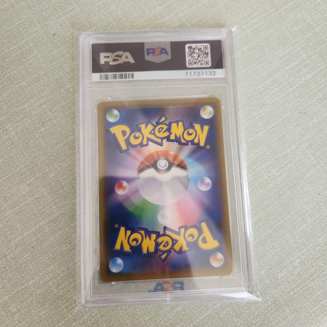 カトレア SR PSA10