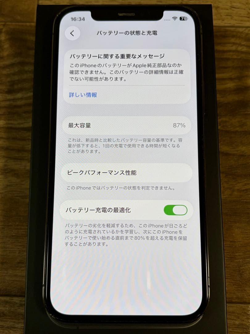 美品 iPhone12 Pro 256GB グラファイト SIMロック解除済み