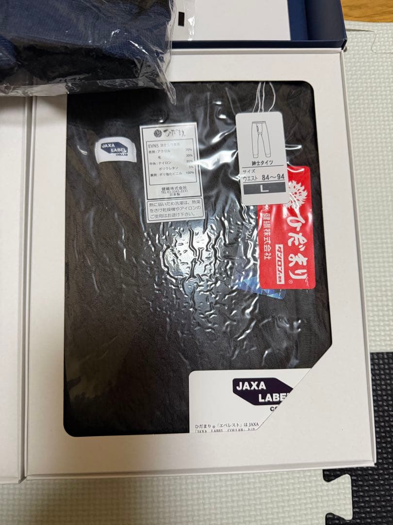 JAXA LABEL ひだまりエベレスト黒 Lサイズ 上下セット➕ナイトソックス