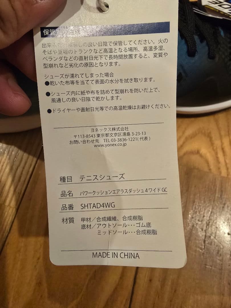 YONEX エアラスダッシュ SHTADWG WIDE